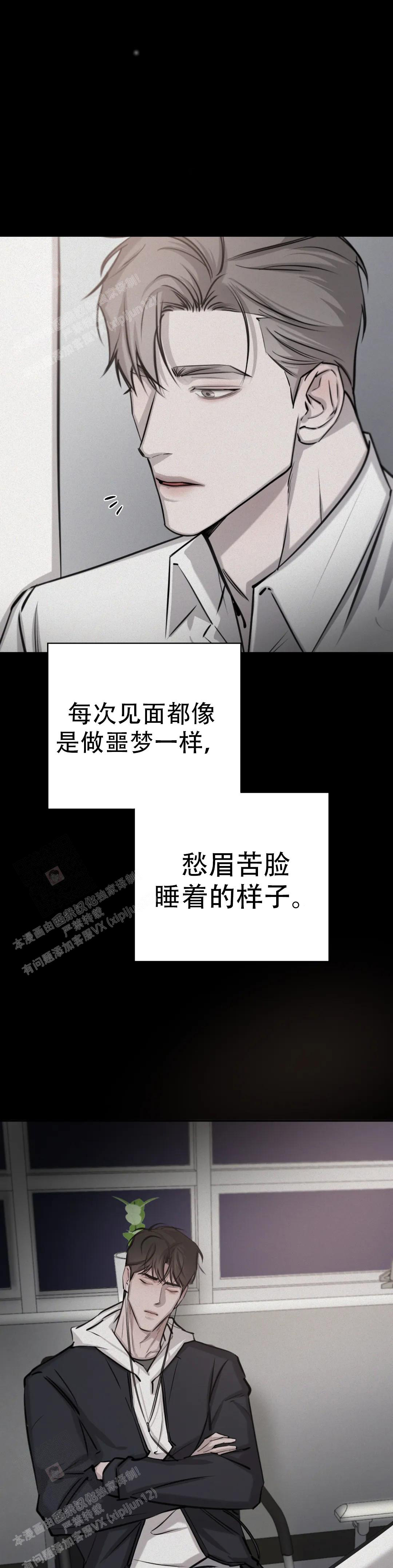 《巧合与必然》漫画最新章节第20话免费下拉式在线观看章节第【6】张图片