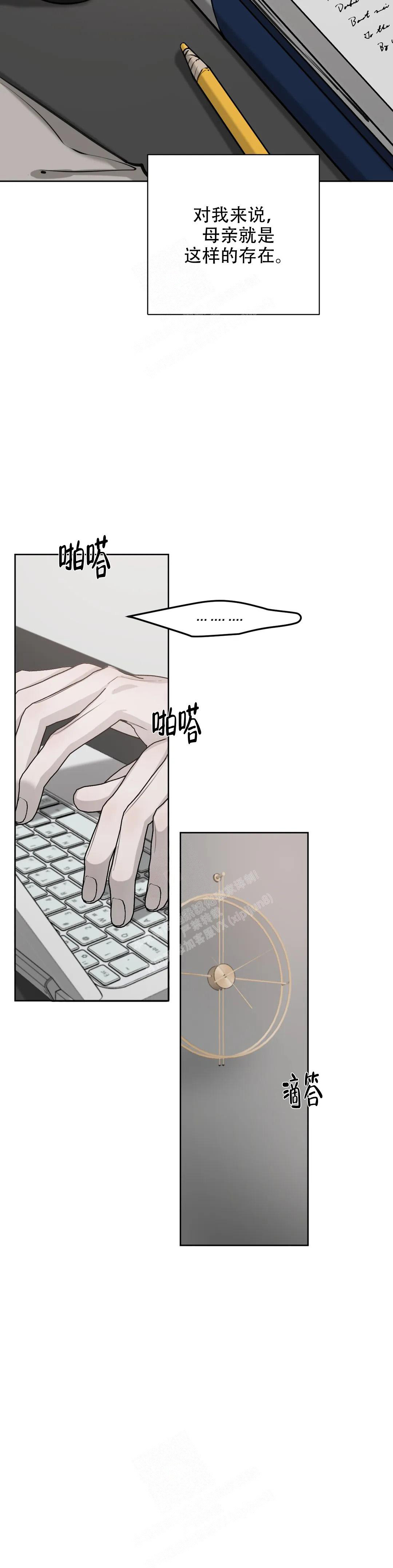 《巧合与必然》漫画最新章节第9话免费下拉式在线观看章节第【6】张图片