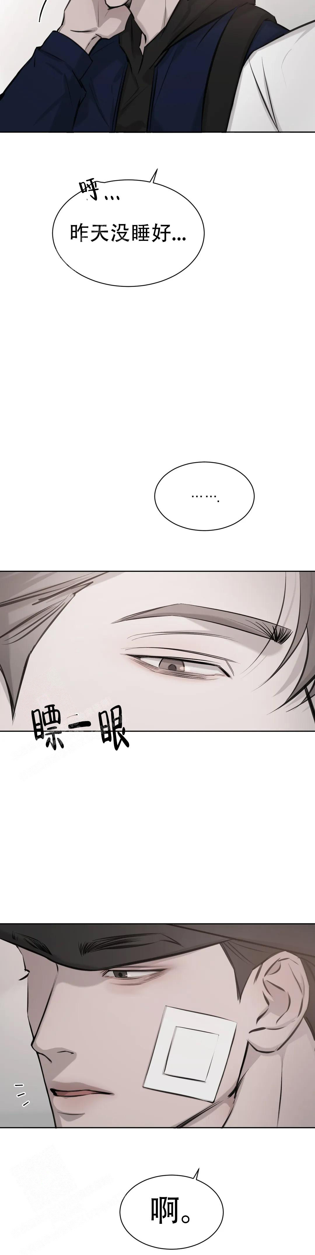 《巧合与必然》漫画最新章节第14话免费下拉式在线观看章节第【12】张图片