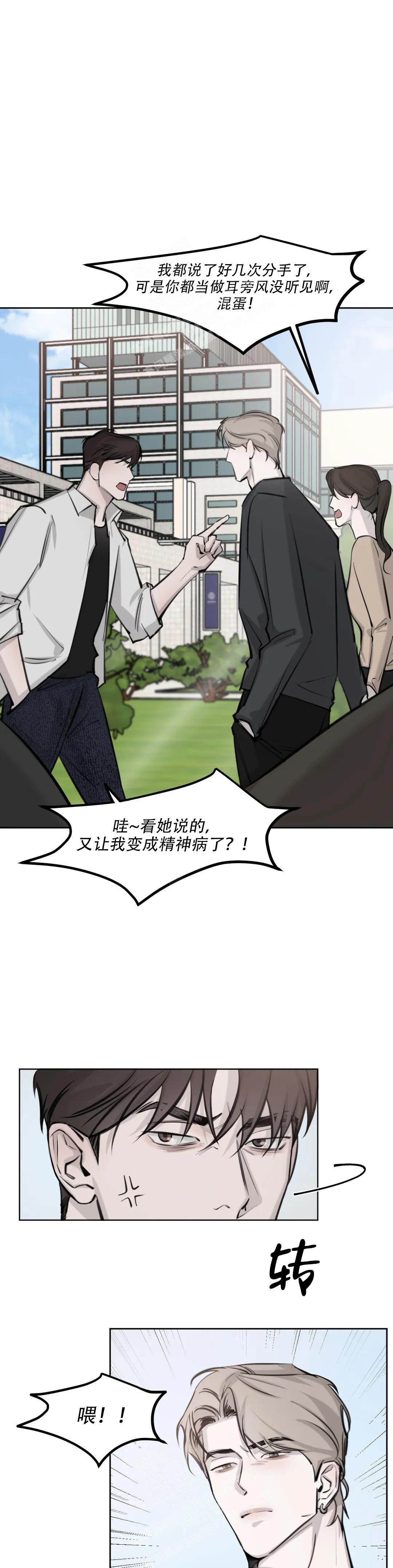 《巧合与必然》漫画最新章节第11话免费下拉式在线观看章节第【1】张图片