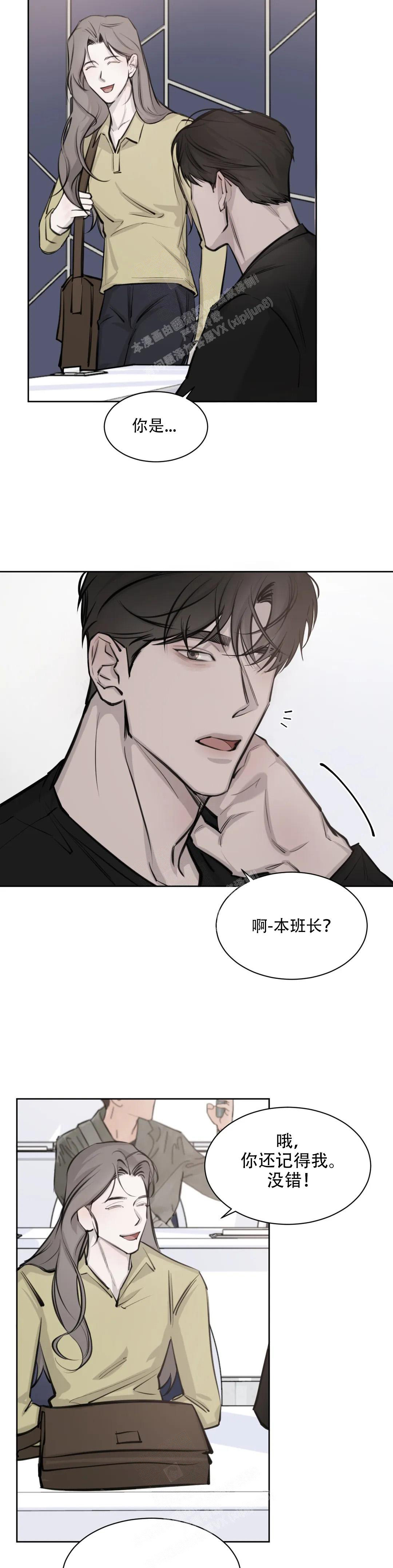 《巧合与必然》漫画最新章节第10话免费下拉式在线观看章节第【4】张图片