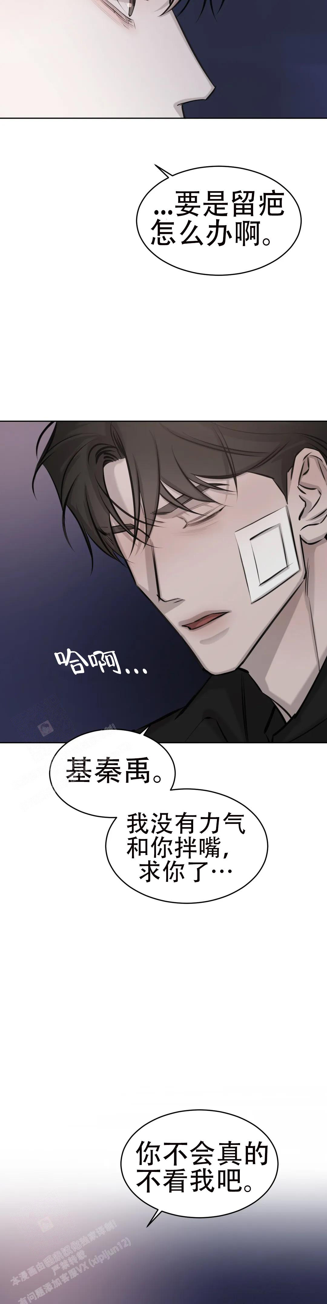 《巧合与必然》漫画最新章节第16话免费下拉式在线观看章节第【12】张图片