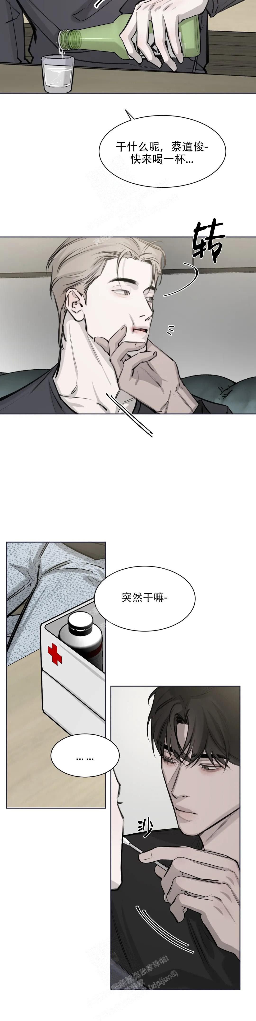 《巧合与必然》漫画最新章节第8话免费下拉式在线观看章节第【5】张图片