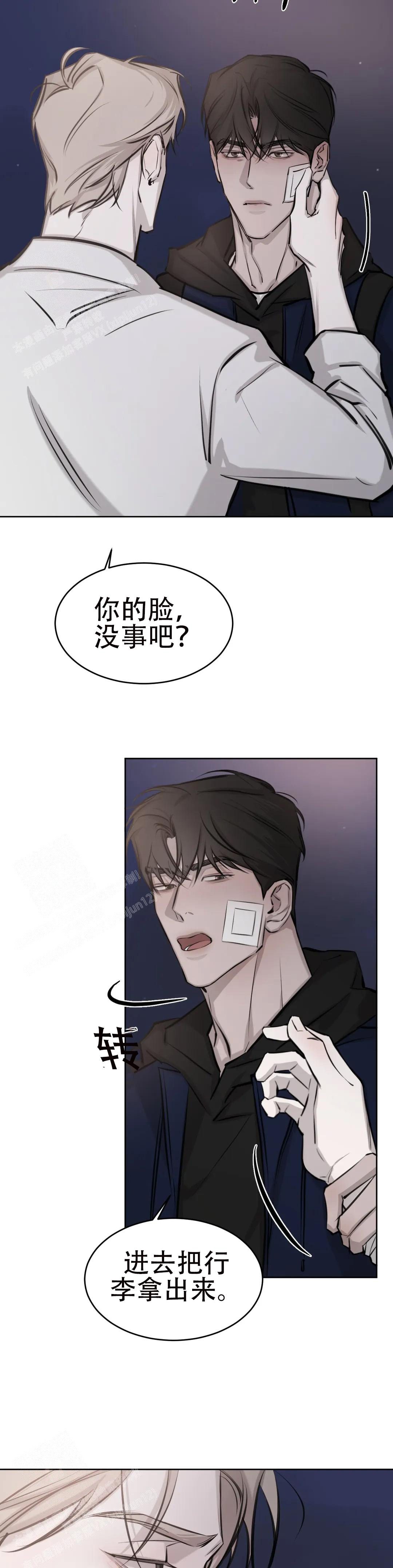 《巧合与必然》漫画最新章节第16话免费下拉式在线观看章节第【11】张图片