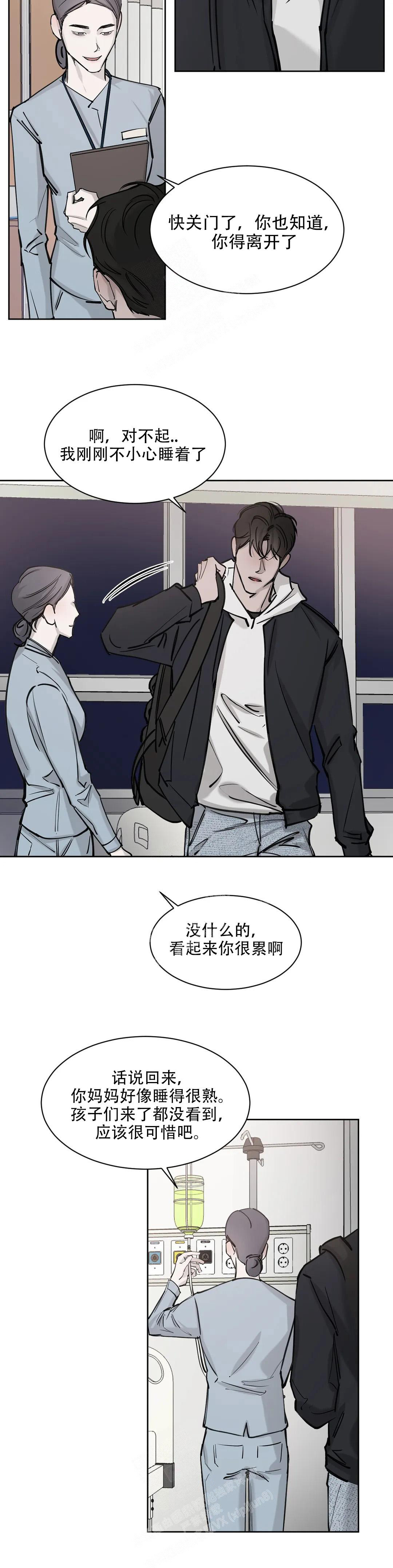 《巧合与必然》漫画最新章节第5话免费下拉式在线观看章节第【7】张图片