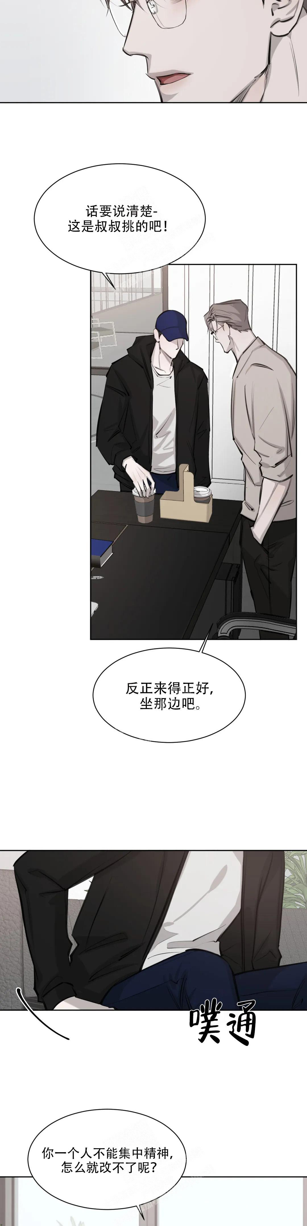 《巧合与必然》漫画最新章节第9话免费下拉式在线观看章节第【12】张图片