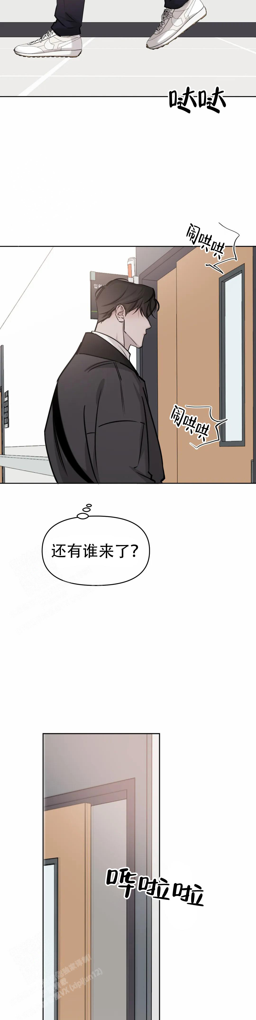 《巧合与必然》漫画最新章节第25话免费下拉式在线观看章节第【7】张图片