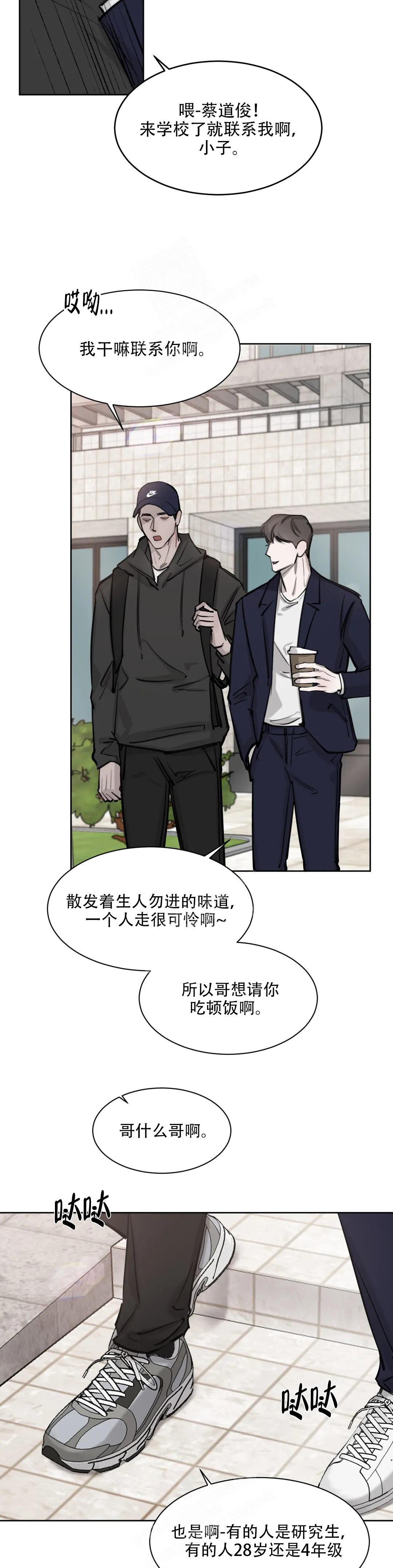 《巧合与必然》漫画最新章节第7话免费下拉式在线观看章节第【2】张图片