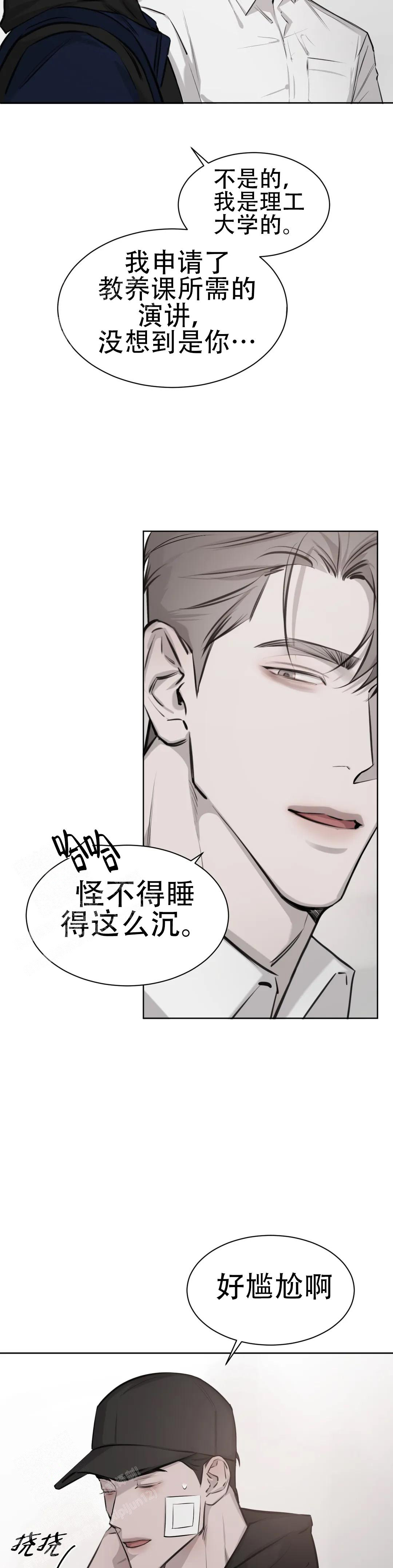 《巧合与必然》漫画最新章节第15话免费下拉式在线观看章节第【11】张图片