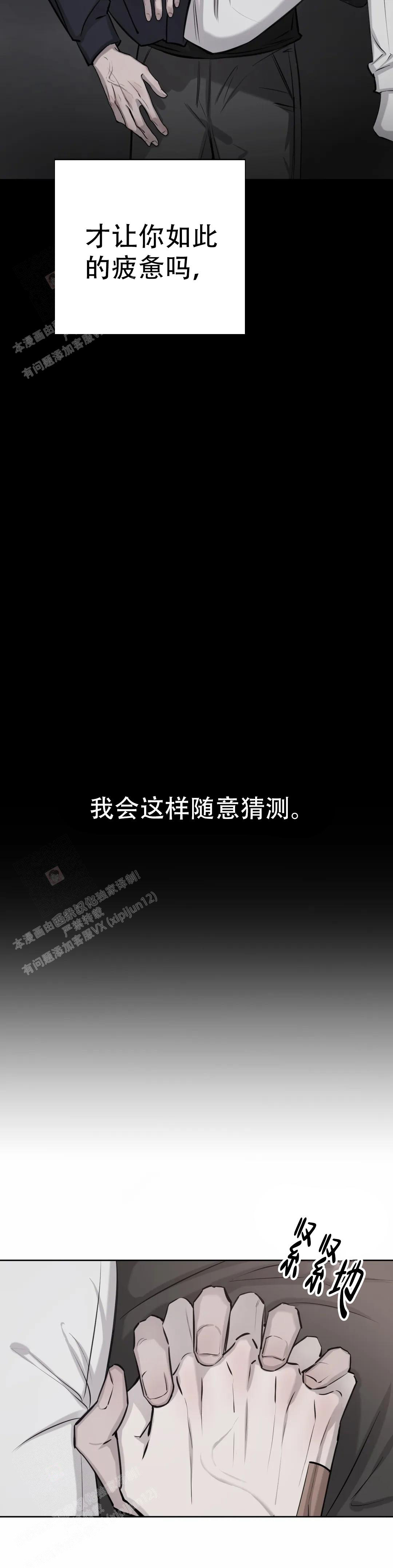 《巧合与必然》漫画最新章节第20话免费下拉式在线观看章节第【9】张图片