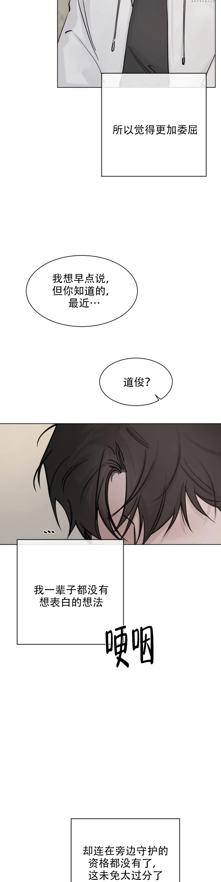 《巧合与必然》漫画最新章节第1话免费下拉式在线观看章节第【9】张图片