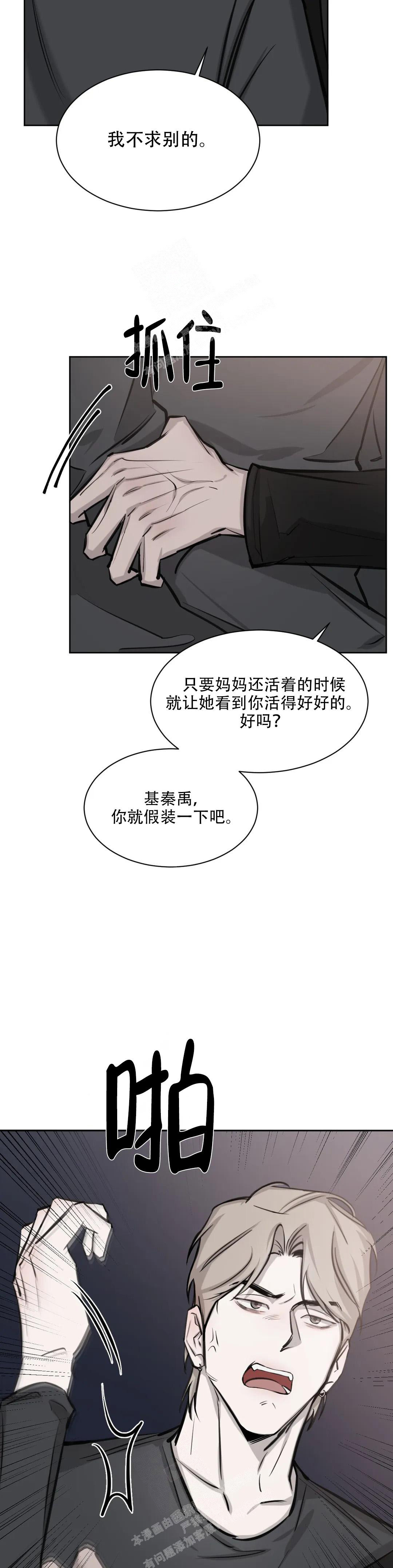 《巧合与必然》漫画最新章节第12话免费下拉式在线观看章节第【10】张图片