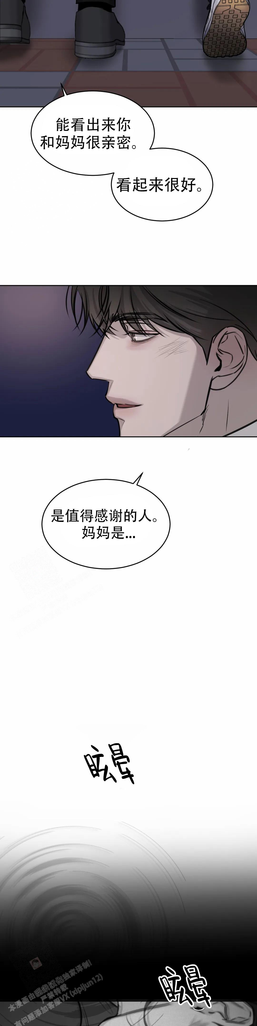 《巧合与必然》漫画最新章节第26话免费下拉式在线观看章节第【7】张图片