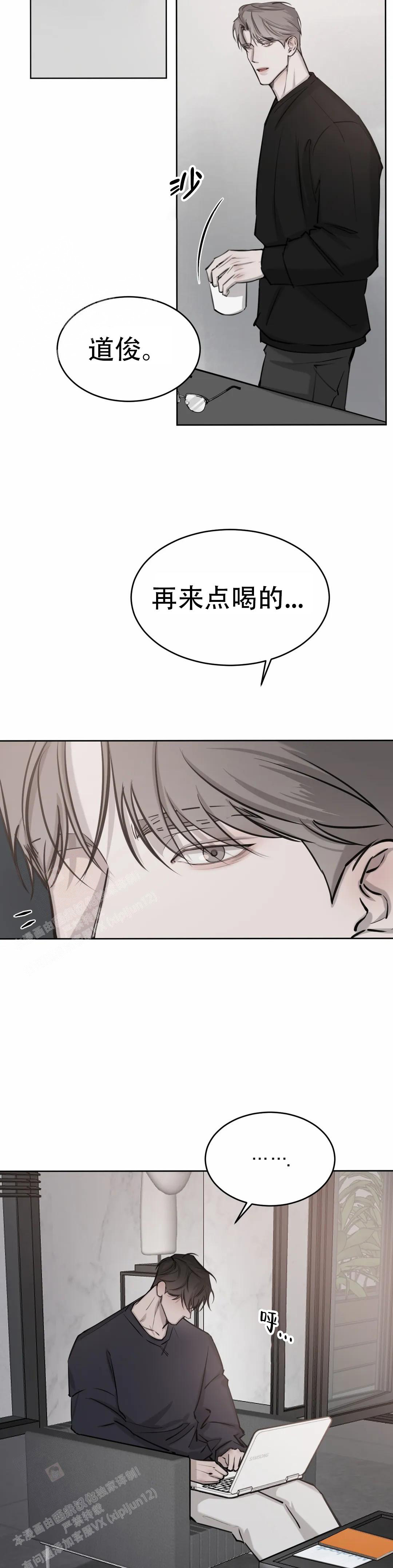 《巧合与必然》漫画最新章节第19话免费下拉式在线观看章节第【11】张图片