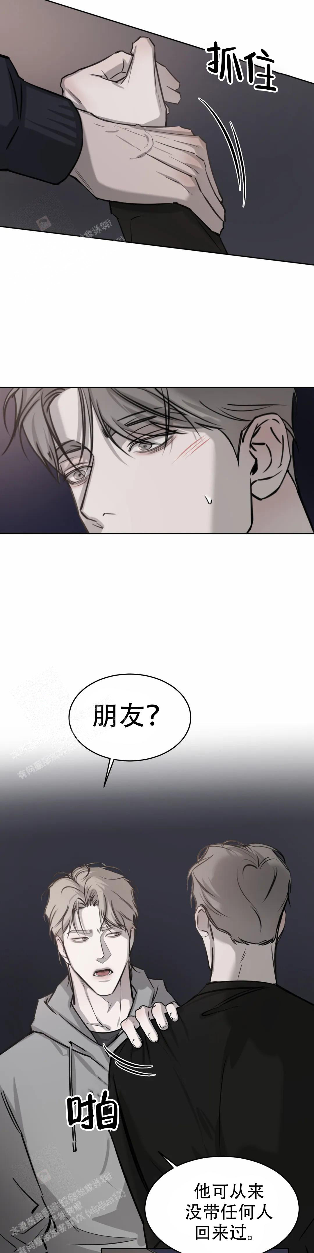 《巧合与必然》漫画最新章节第24话免费下拉式在线观看章节第【2】张图片