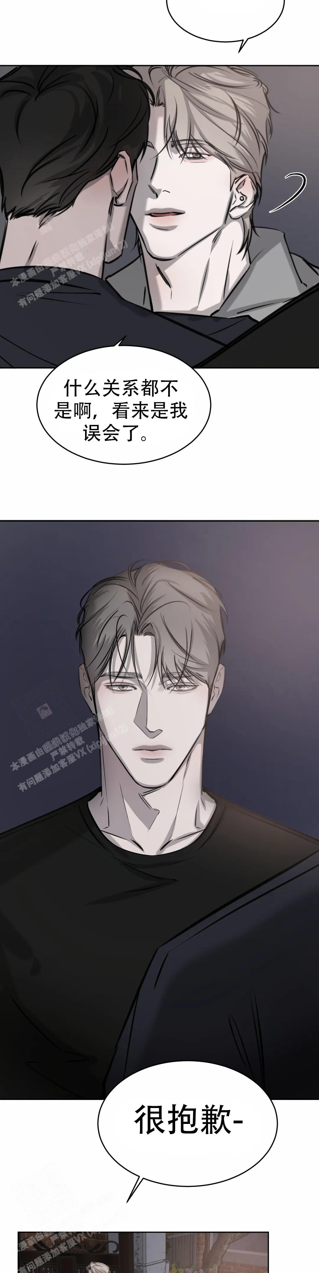 《巧合与必然》漫画最新章节第24话免费下拉式在线观看章节第【4】张图片