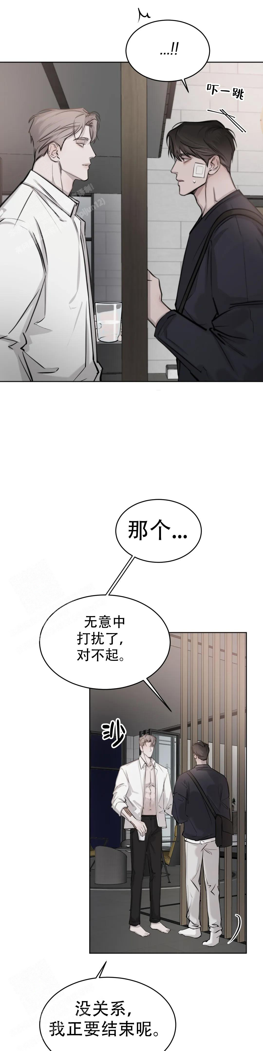 《巧合与必然》漫画最新章节第18话免费下拉式在线观看章节第【11】张图片