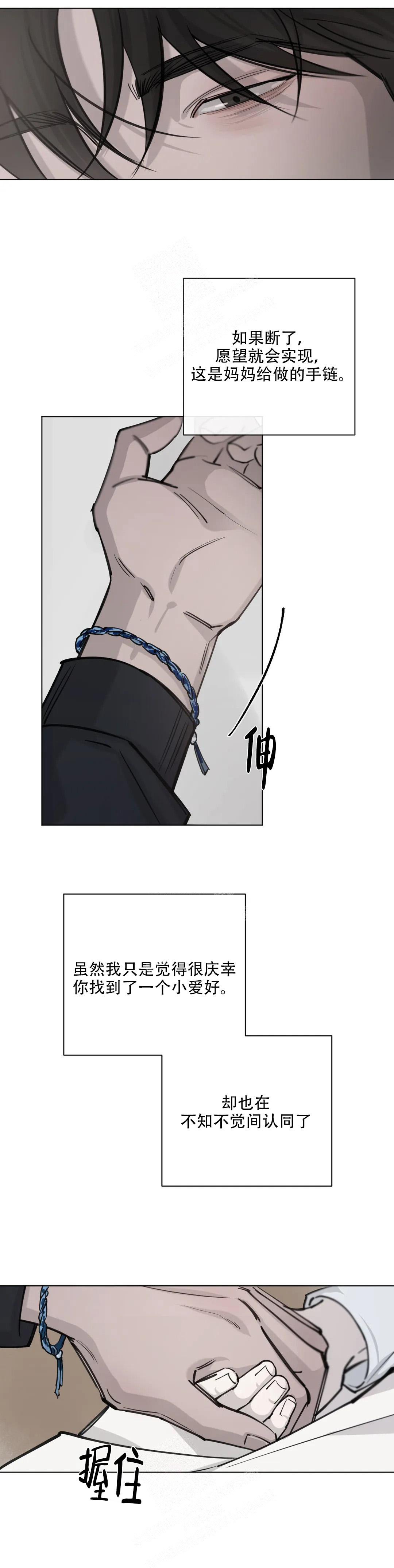 《巧合与必然》漫画最新章节第4话免费下拉式在线观看章节第【13】张图片