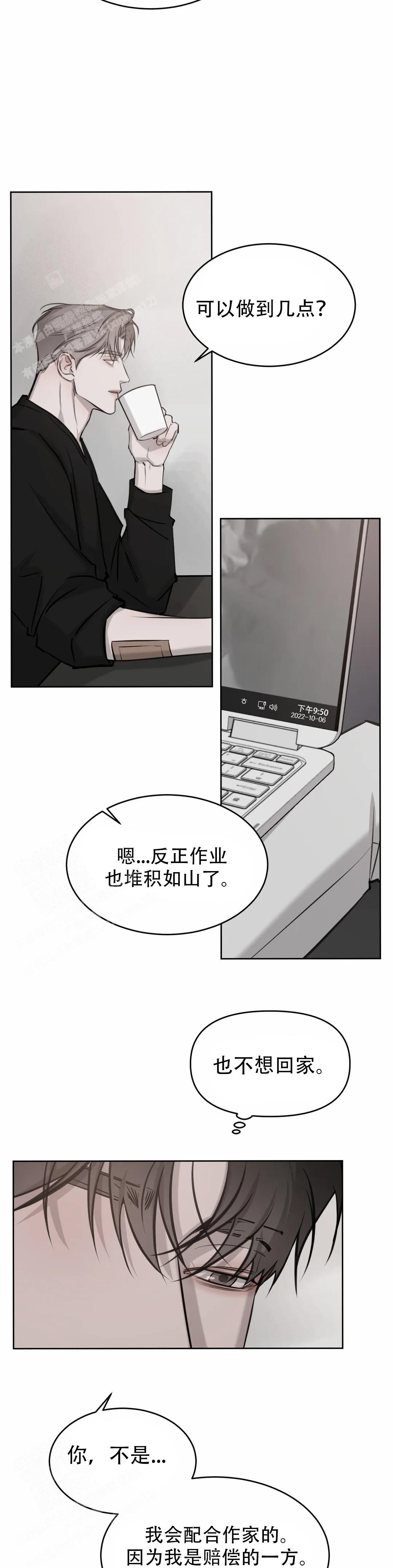 《巧合与必然》漫画最新章节第19话免费下拉式在线观看章节第【8】张图片