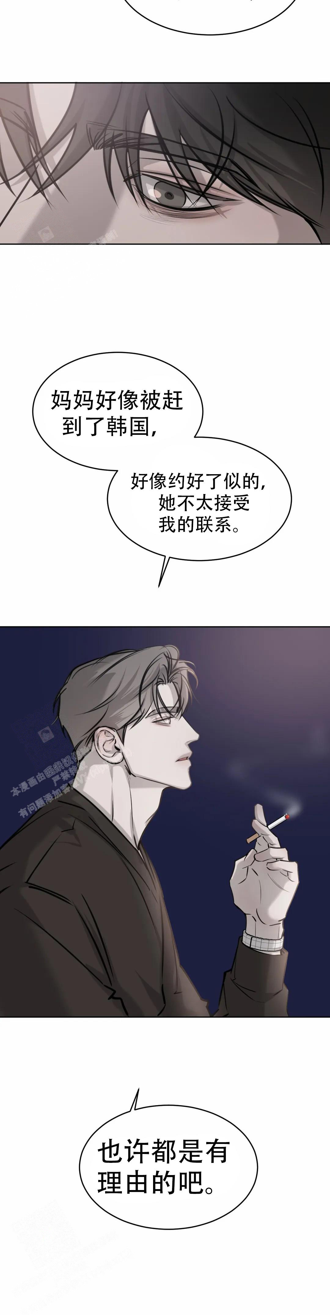 《巧合与必然》漫画最新章节第26话免费下拉式在线观看章节第【5】张图片