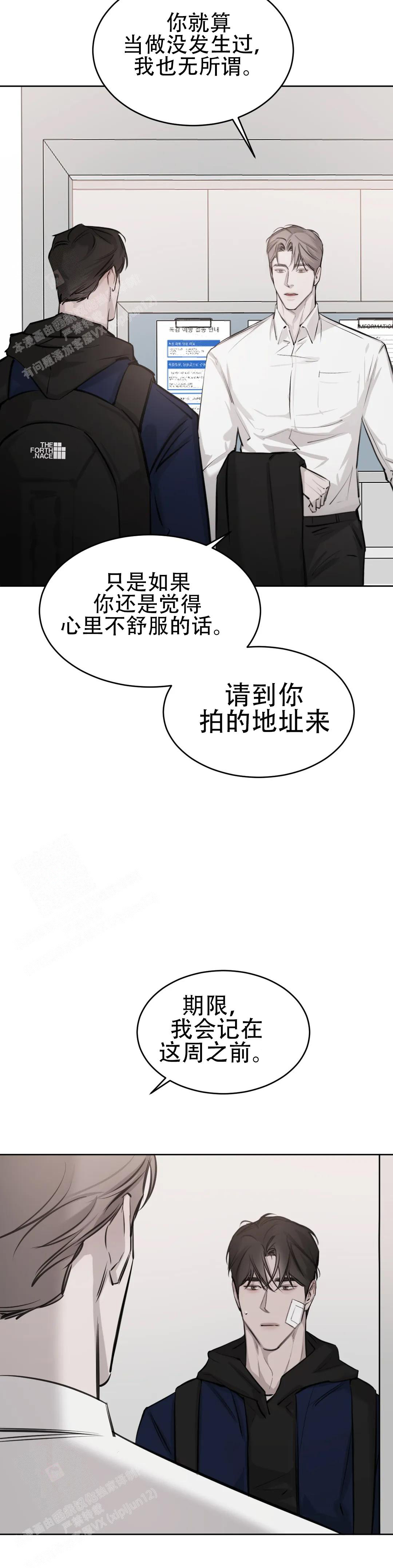 《巧合与必然》漫画最新章节第16话免费下拉式在线观看章节第【3】张图片