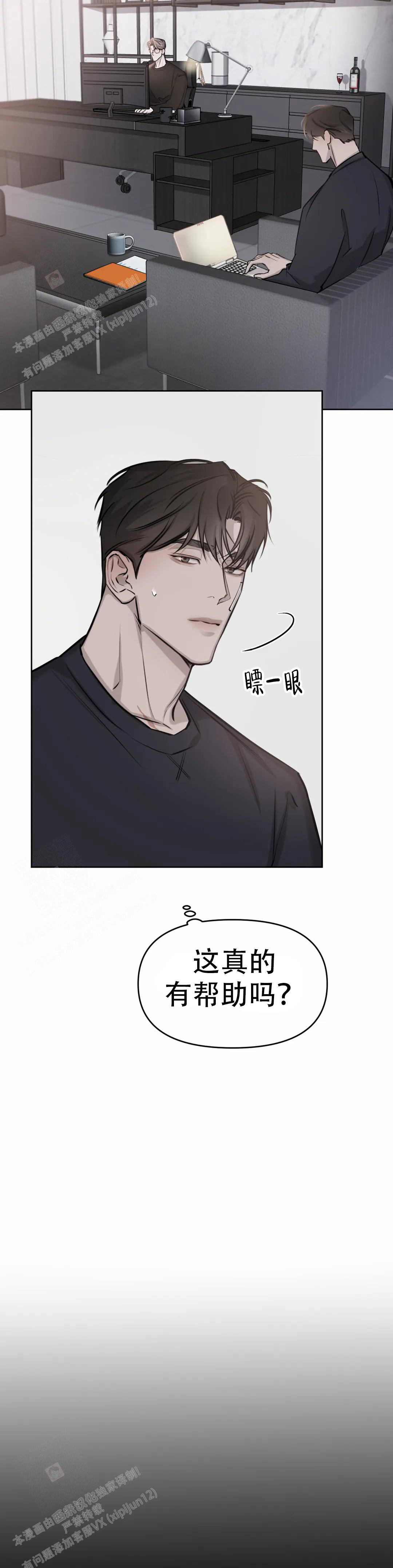 《巧合与必然》漫画最新章节第19话免费下拉式在线观看章节第【2】张图片