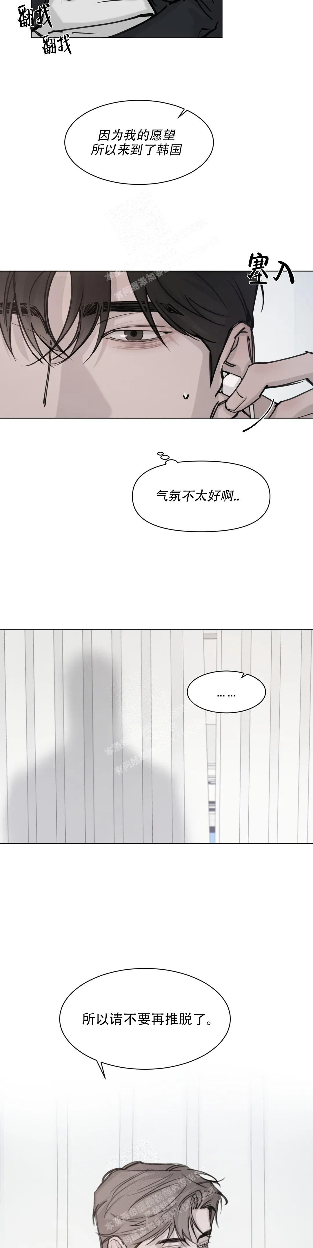 《巧合与必然》漫画最新章节第4话免费下拉式在线观看章节第【15】张图片