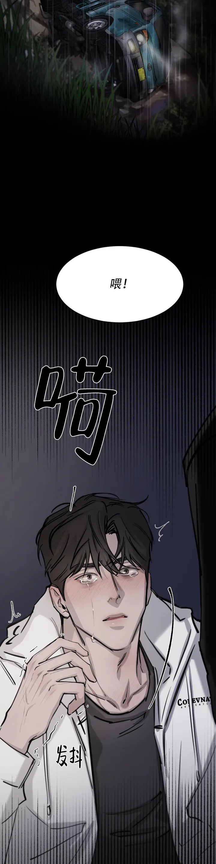 《巧合与必然》漫画最新章节第1话免费下拉式在线观看章节第【14】张图片