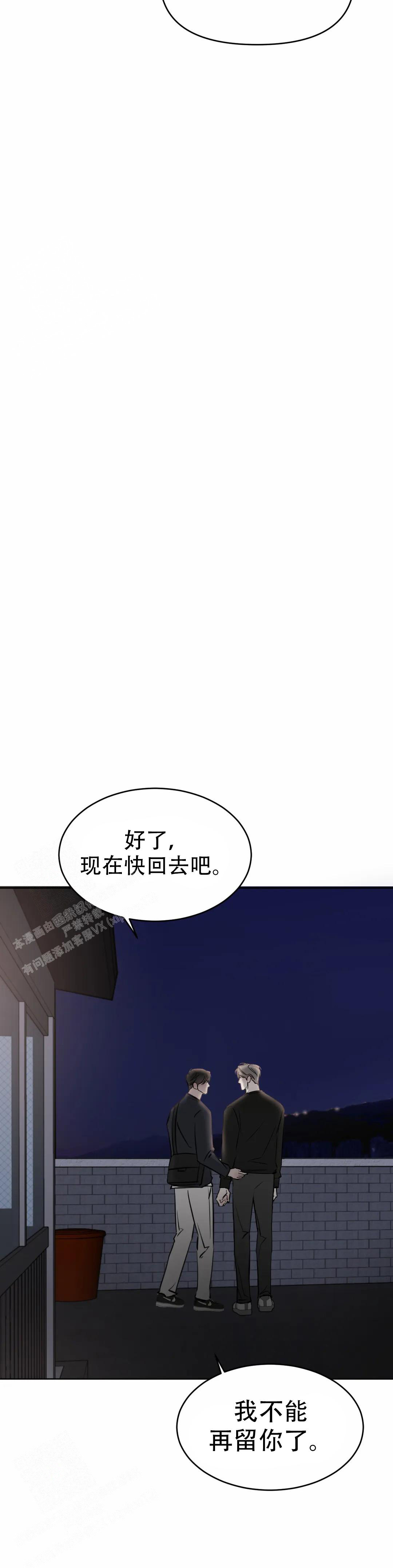 《巧合与必然》漫画最新章节第23话免费下拉式在线观看章节第【10】张图片