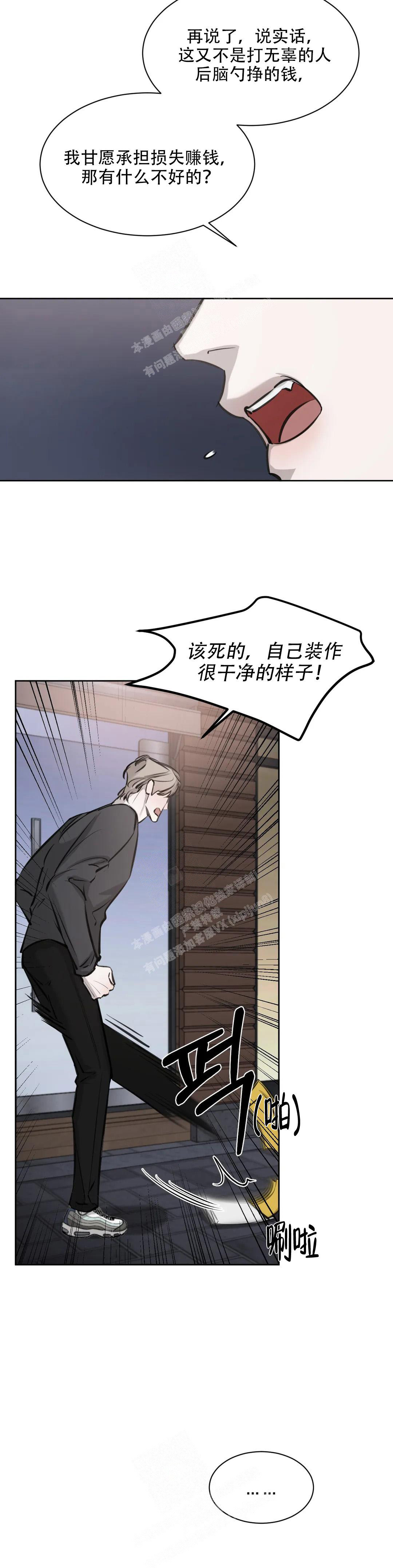 《巧合与必然》漫画最新章节第12话免费下拉式在线观看章节第【7】张图片