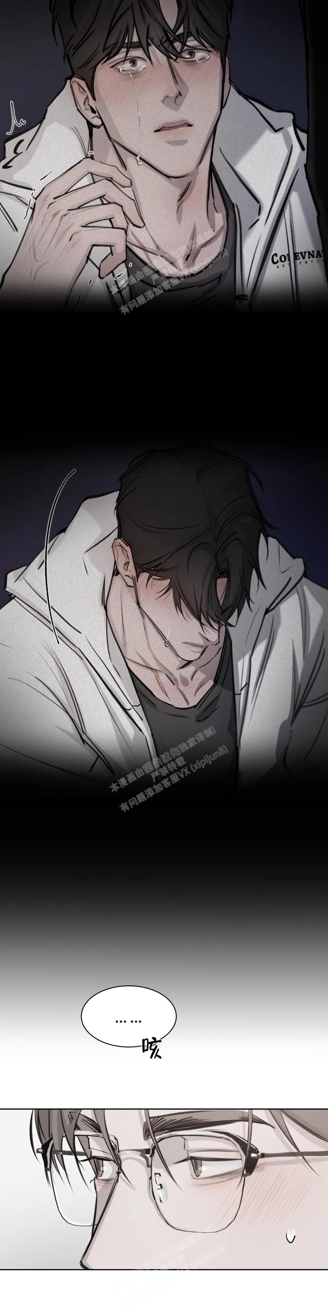 《巧合与必然》漫画最新章节第9话免费下拉式在线观看章节第【9】张图片