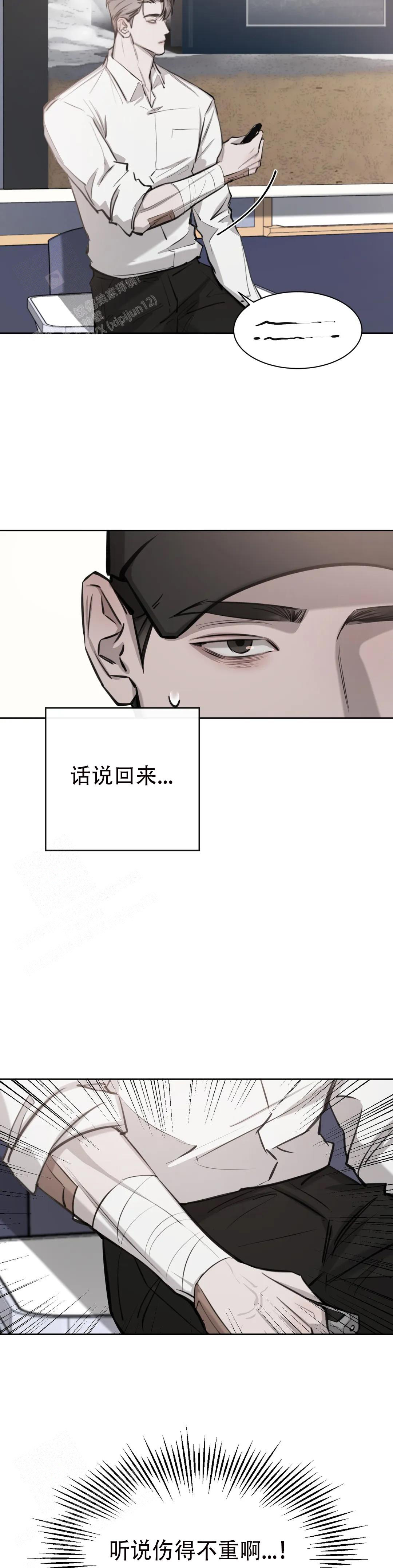 《巧合与必然》漫画最新章节第13话免费下拉式在线观看章节第【7】张图片