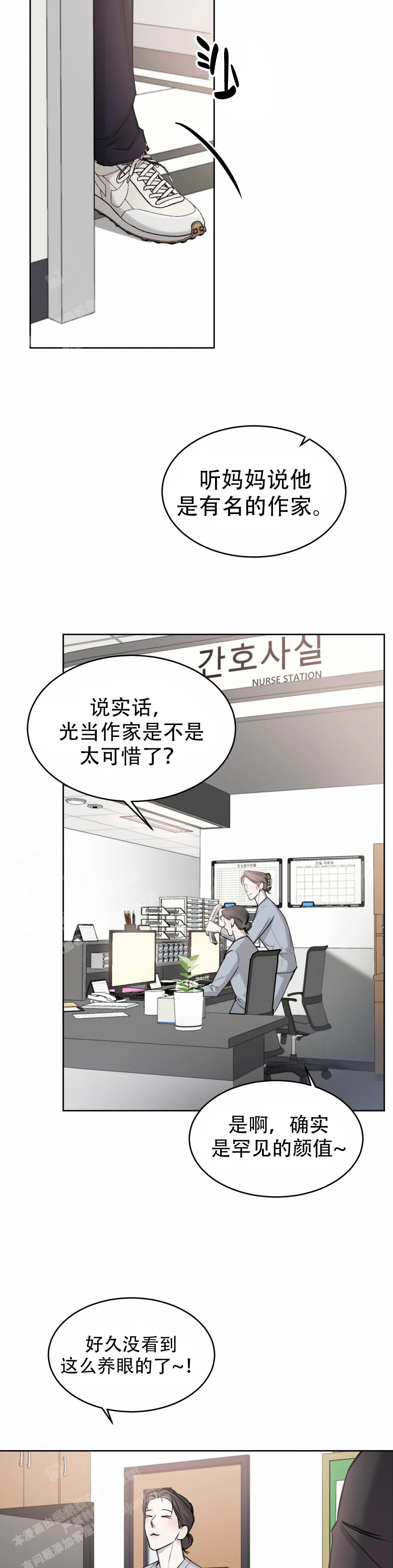 《巧合与必然》漫画最新章节第25话免费下拉式在线观看章节第【3】张图片