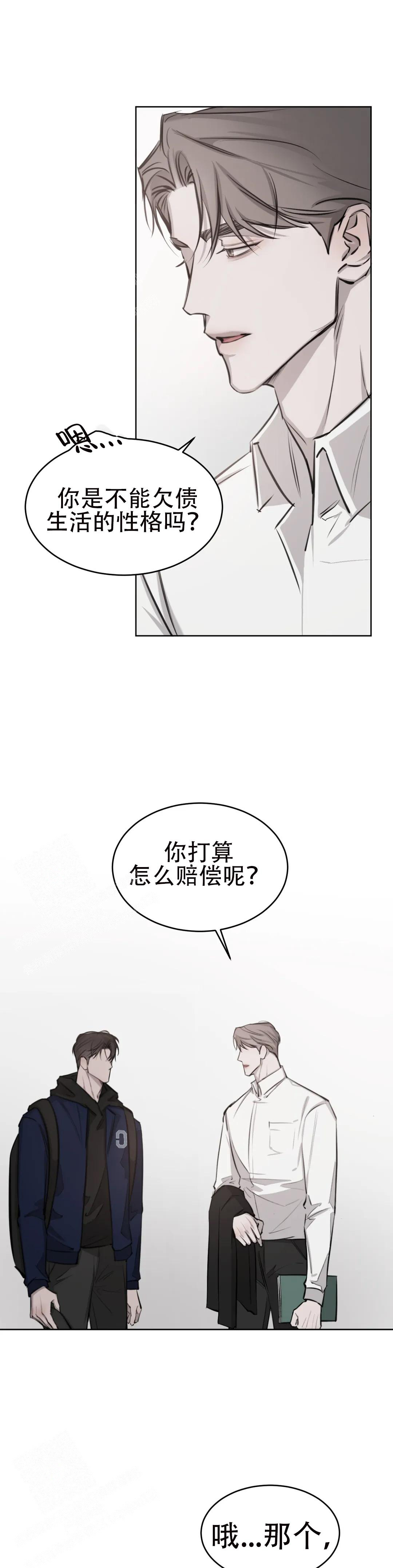 《巧合与必然》漫画最新章节第14话免费下拉式在线观看章节第【4】张图片