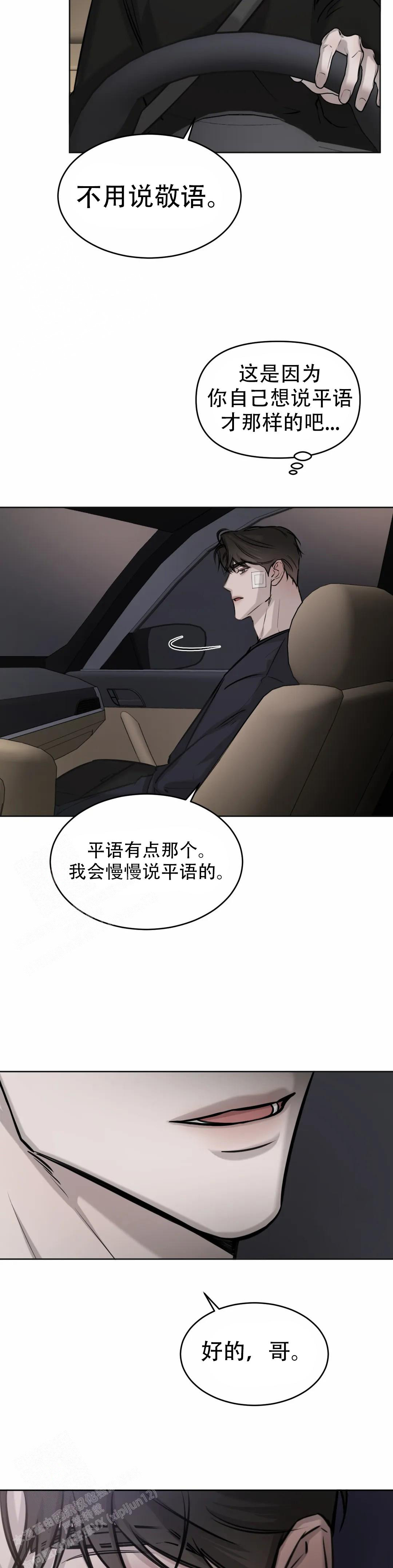 《巧合与必然》漫画最新章节第22话免费下拉式在线观看章节第【12】张图片