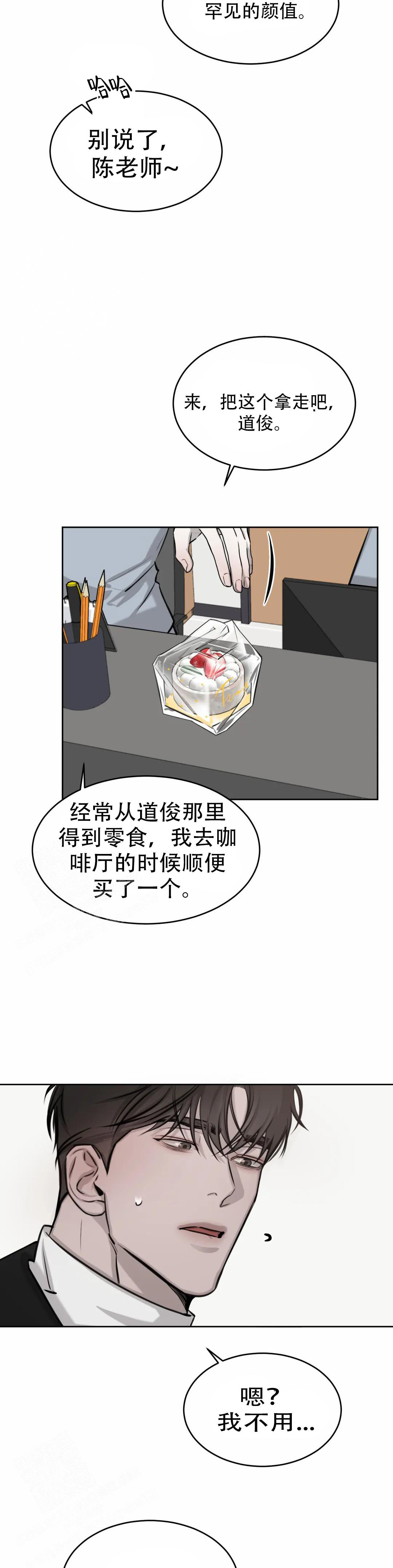 《巧合与必然》漫画最新章节第25话免费下拉式在线观看章节第【5】张图片