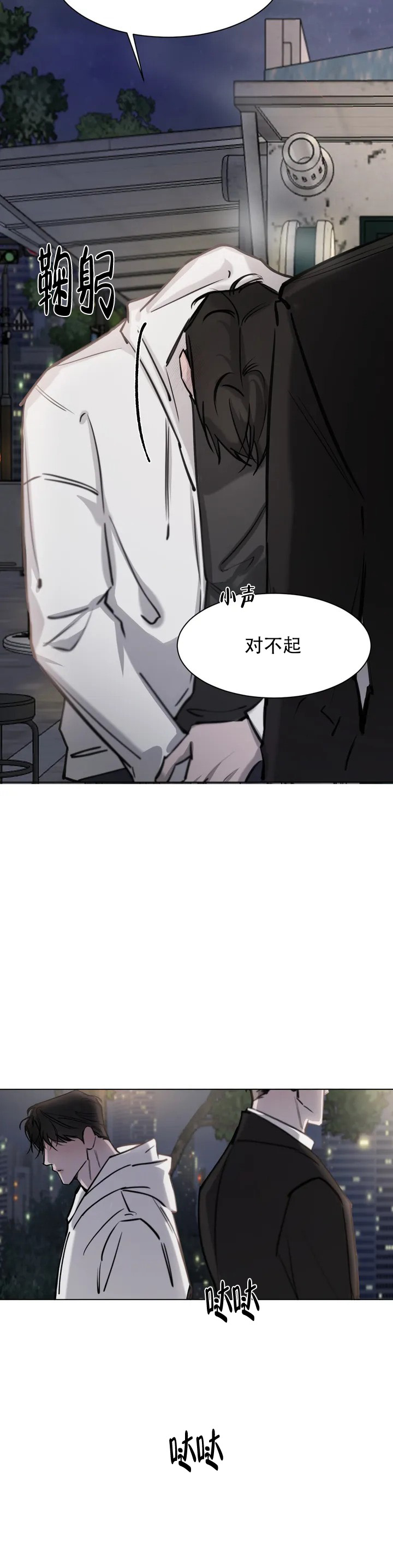 《巧合与必然》漫画最新章节第2话免费下拉式在线观看章节第【2】张图片