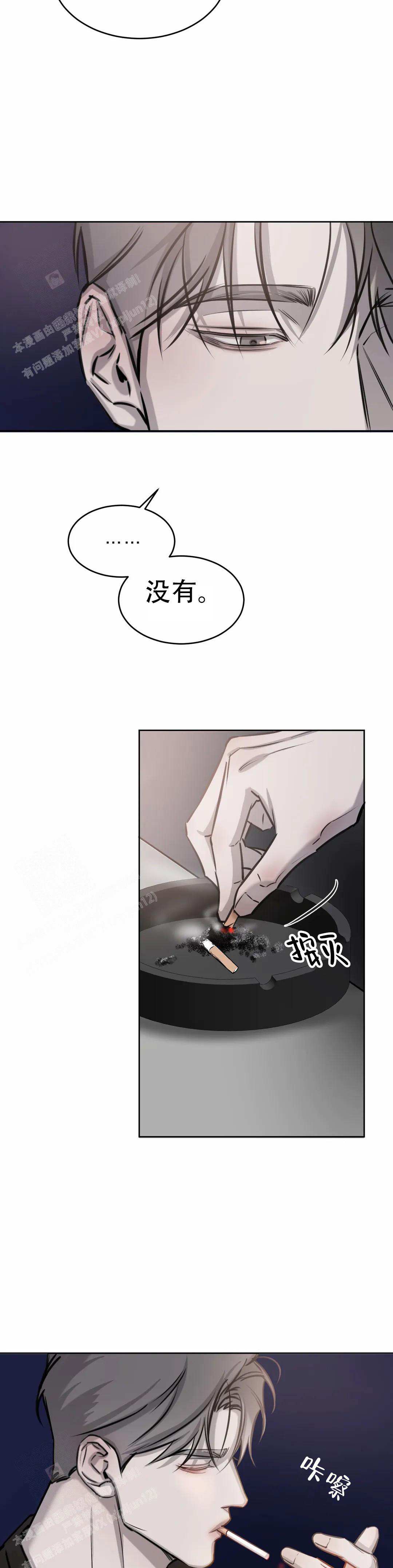 《巧合与必然》漫画最新章节第26话免费下拉式在线观看章节第【3】张图片