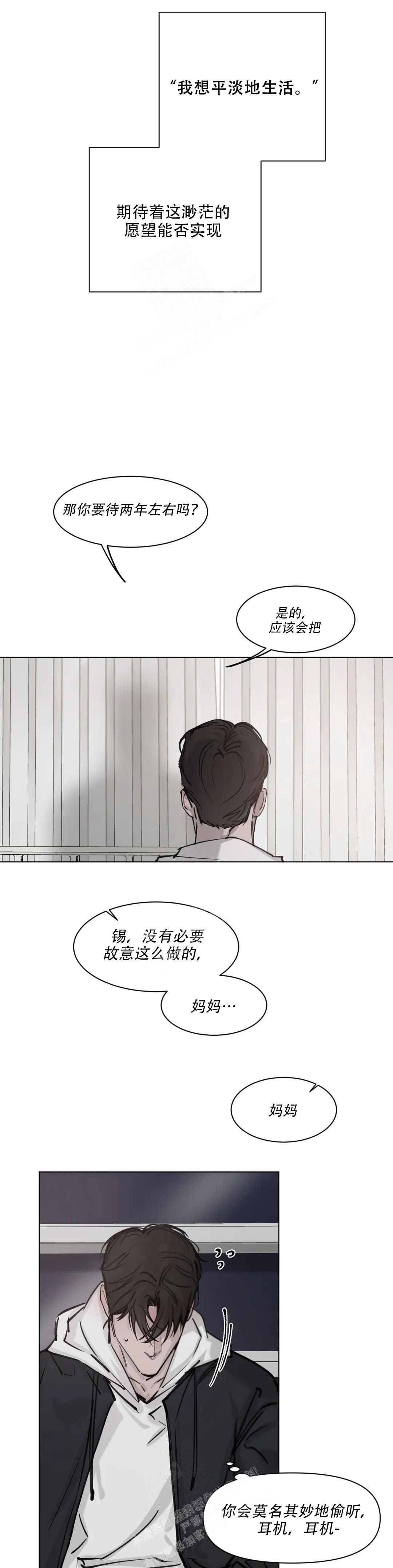 《巧合与必然》漫画最新章节第4话免费下拉式在线观看章节第【14】张图片