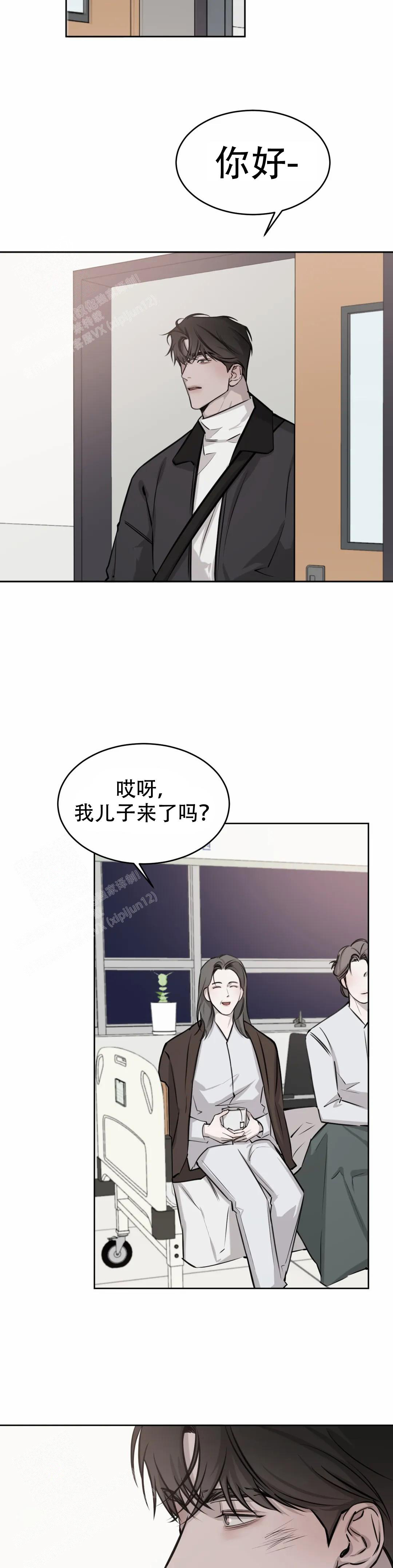 《巧合与必然》漫画最新章节第25话免费下拉式在线观看章节第【8】张图片