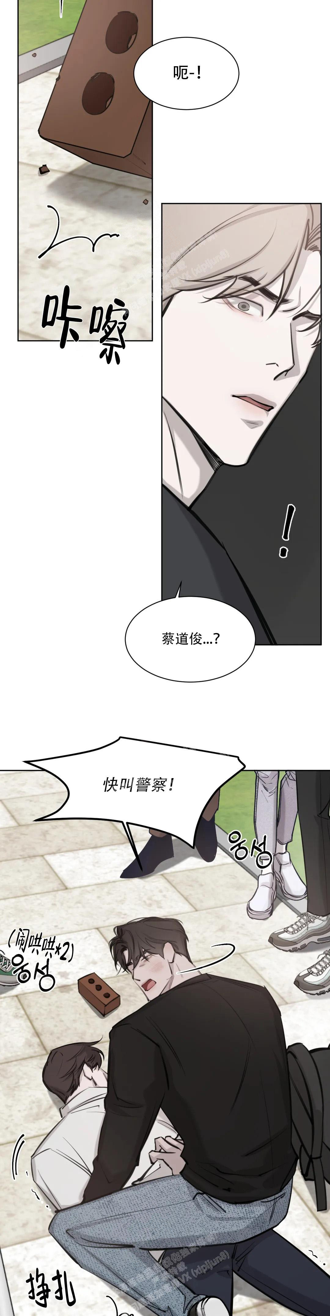 《巧合与必然》漫画最新章节第11话免费下拉式在线观看章节第【8】张图片
