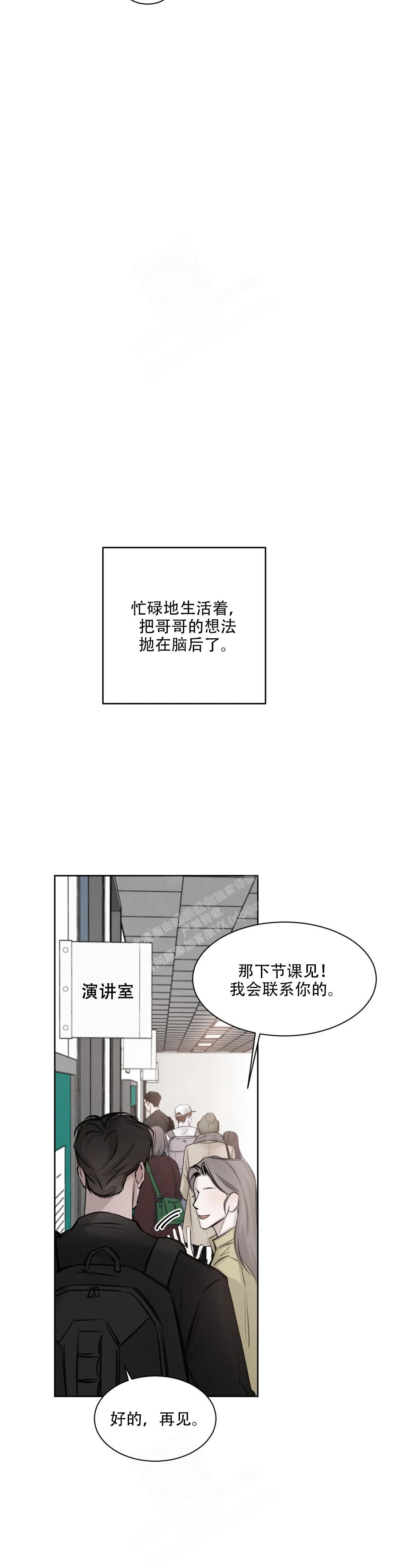 《巧合与必然》漫画最新章节第10话免费下拉式在线观看章节第【8】张图片