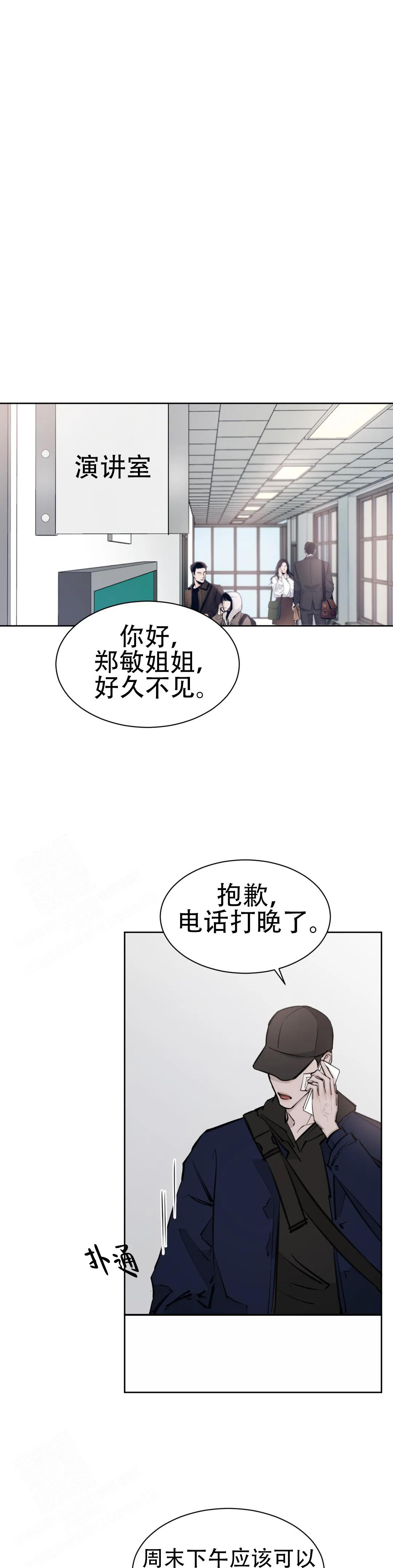 《巧合与必然》漫画最新章节第13话免费下拉式在线观看章节第【1】张图片