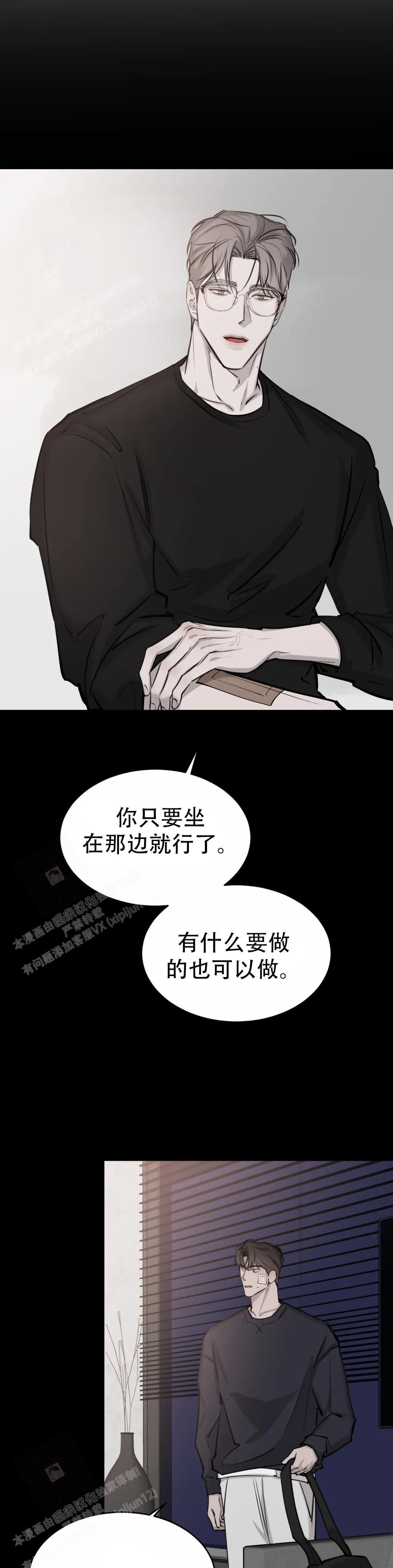 《巧合与必然》漫画最新章节第19话免费下拉式在线观看章节第【3】张图片