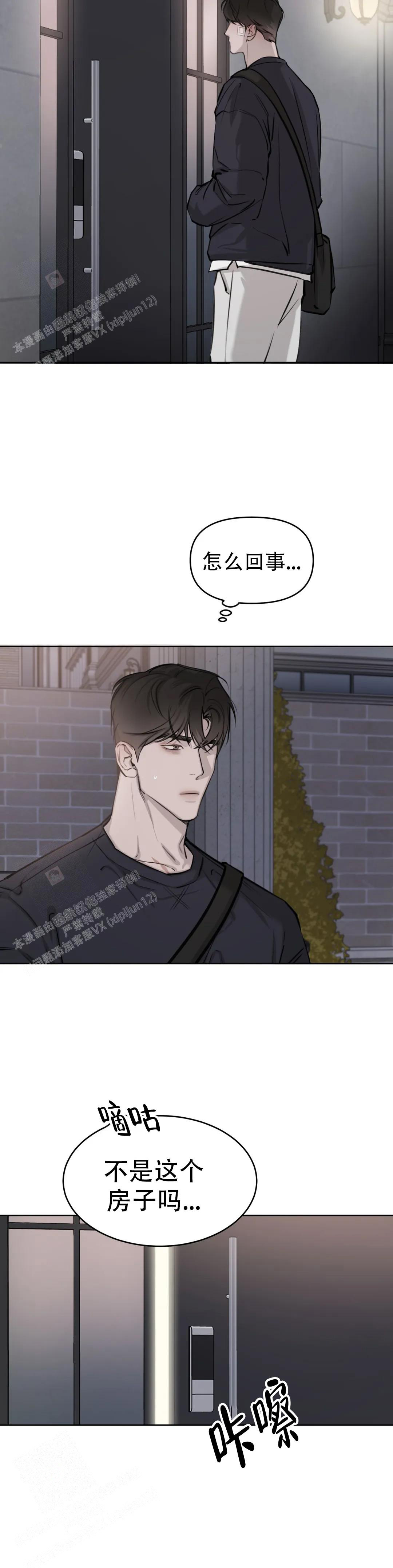 《巧合与必然》漫画最新章节第17话免费下拉式在线观看章节第【12】张图片