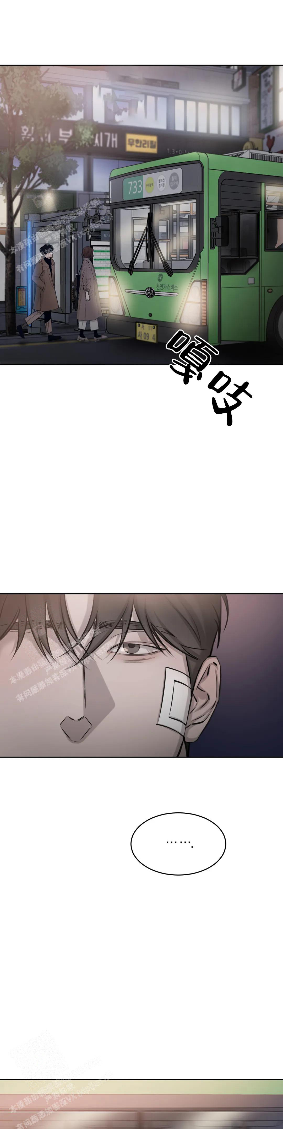 《巧合与必然》漫画最新章节第17话免费下拉式在线观看章节第【7】张图片