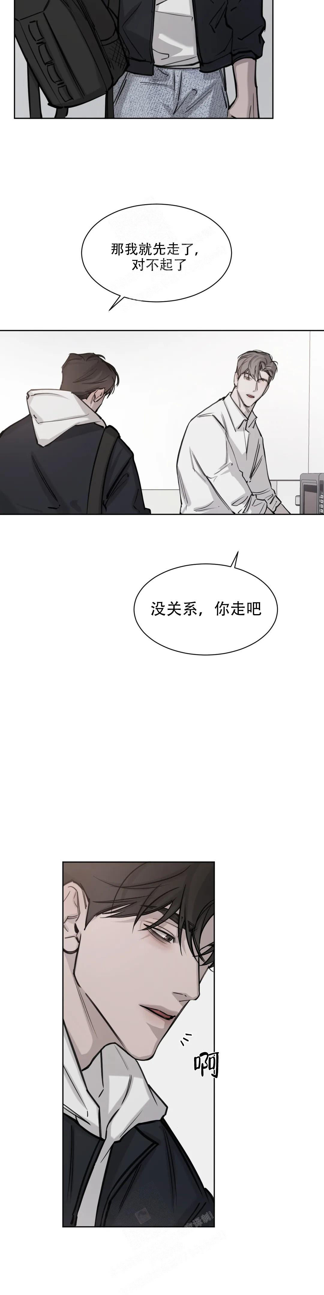 《巧合与必然》漫画最新章节第6话免费下拉式在线观看章节第【10】张图片