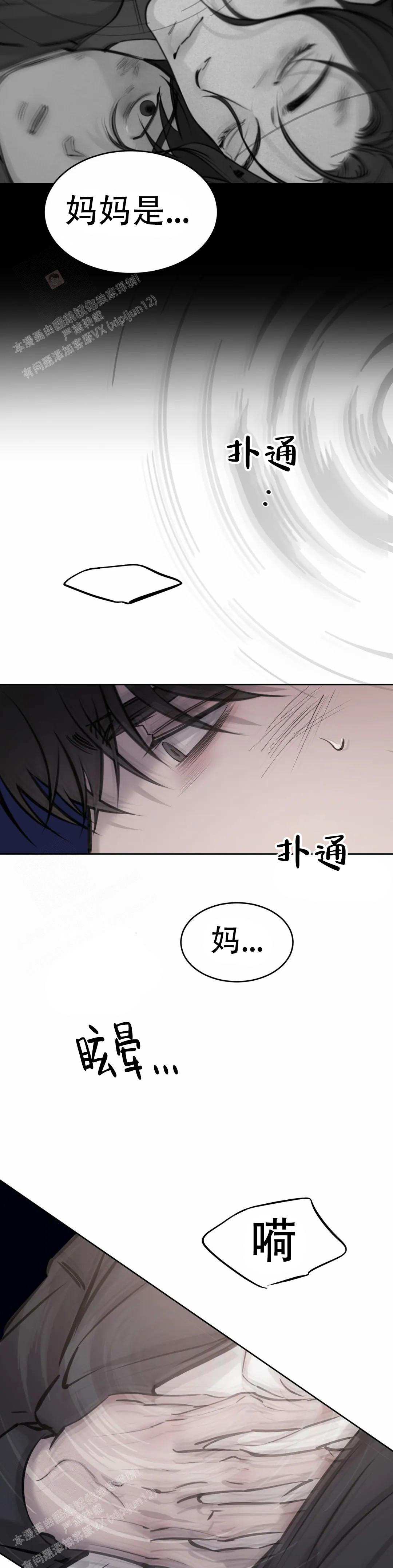 《巧合与必然》漫画最新章节第26话免费下拉式在线观看章节第【8】张图片