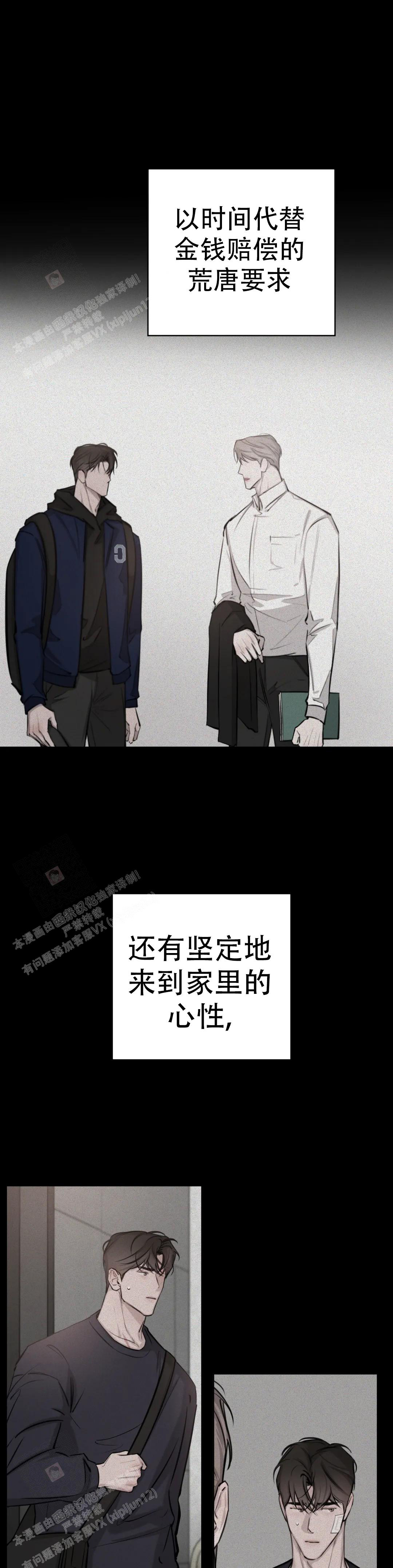 《巧合与必然》漫画最新章节第20话免费下拉式在线观看章节第【8】张图片