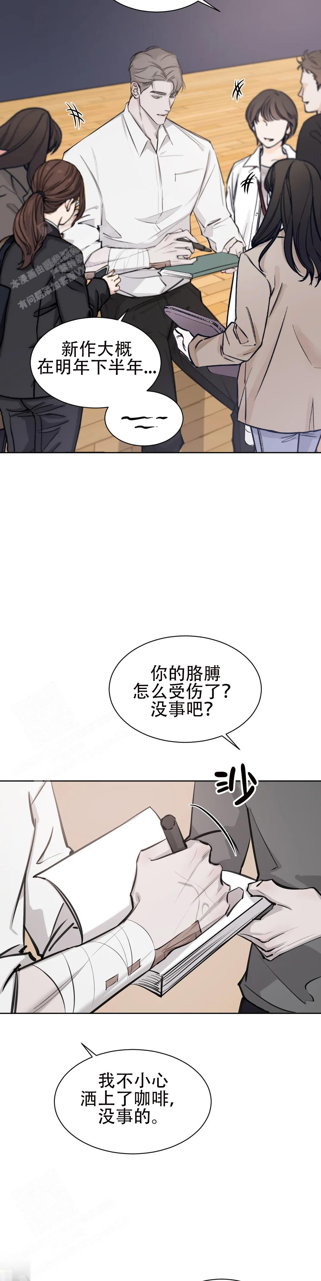 《巧合与必然》漫画最新章节第13话免费下拉式在线观看章节第【12】张图片